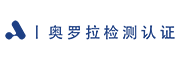 广州奥罗拉检测认证